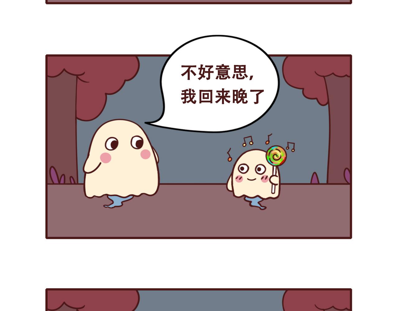 《不要那么丧嘛》原来幽灵也社恐啊 第14页
