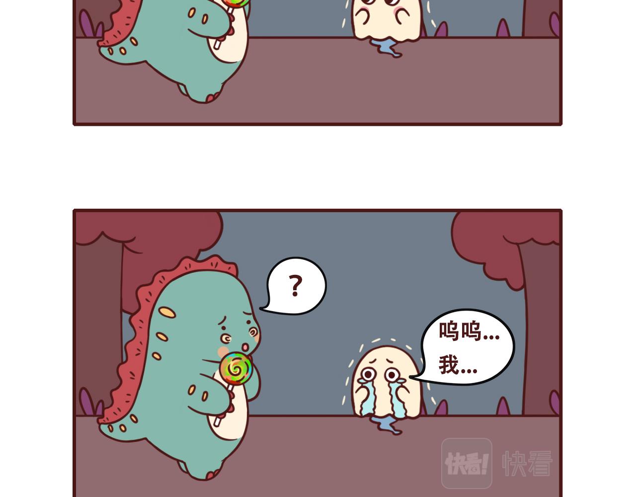 《不要那么丧嘛》原来幽灵也社恐啊 第4页