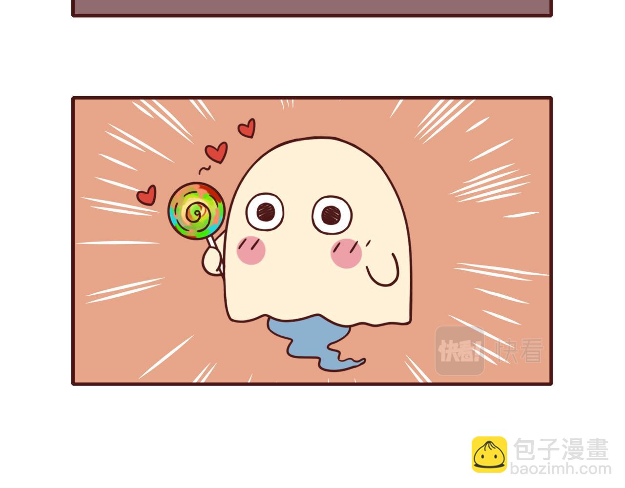 《不要那么丧嘛》原来幽灵也社恐啊 第8页