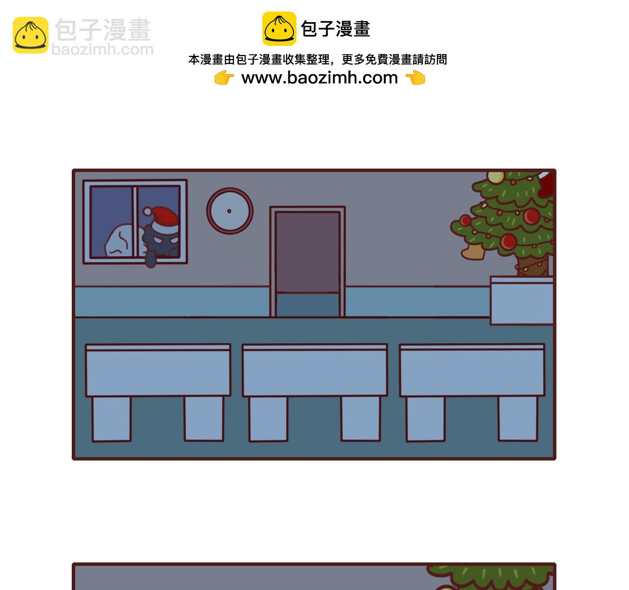 《不要那么丧嘛》圣诞节快乐鸭 第11页