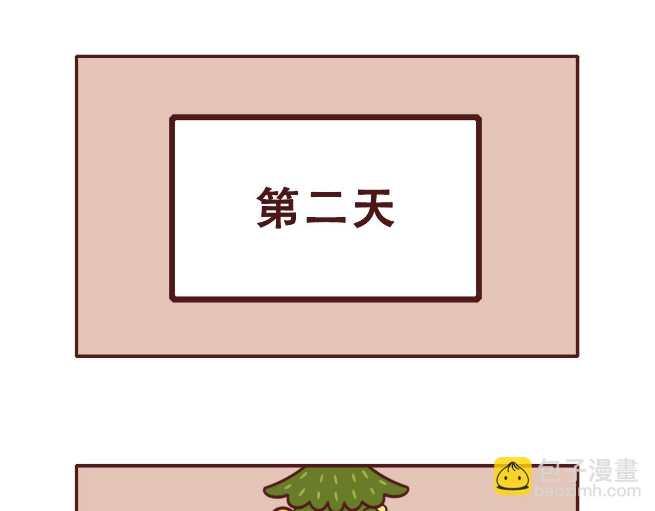 《不要那么丧嘛》圣诞节快乐鸭 第15页