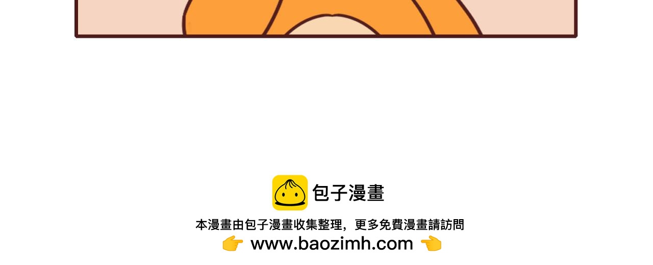 《不要那么丧嘛》圣诞节快乐鸭 第18页
