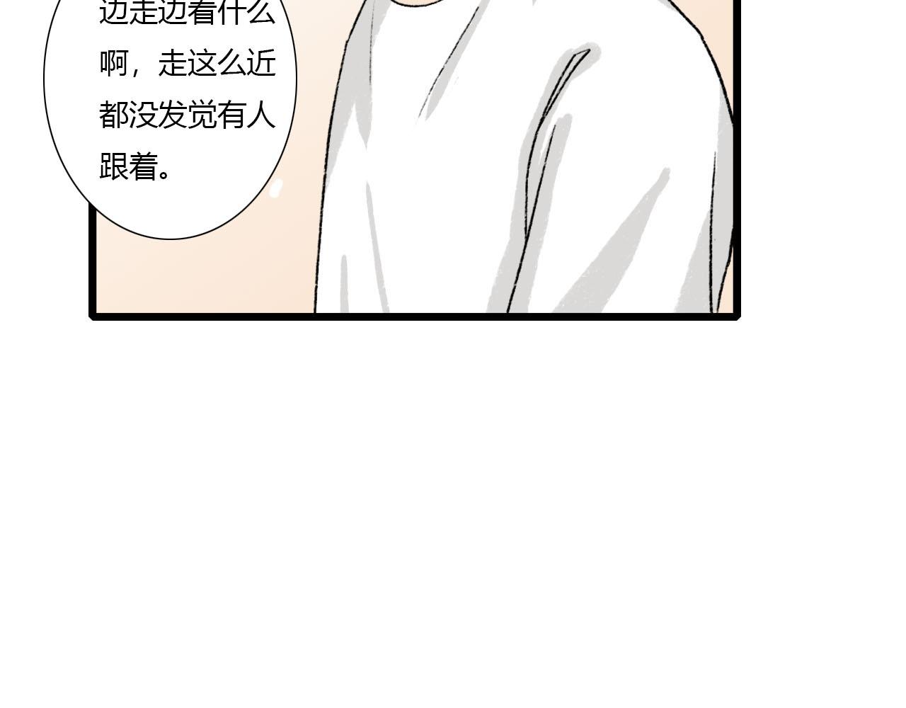 《你害羞了吗？》第4话 当初相遇之后 第11页