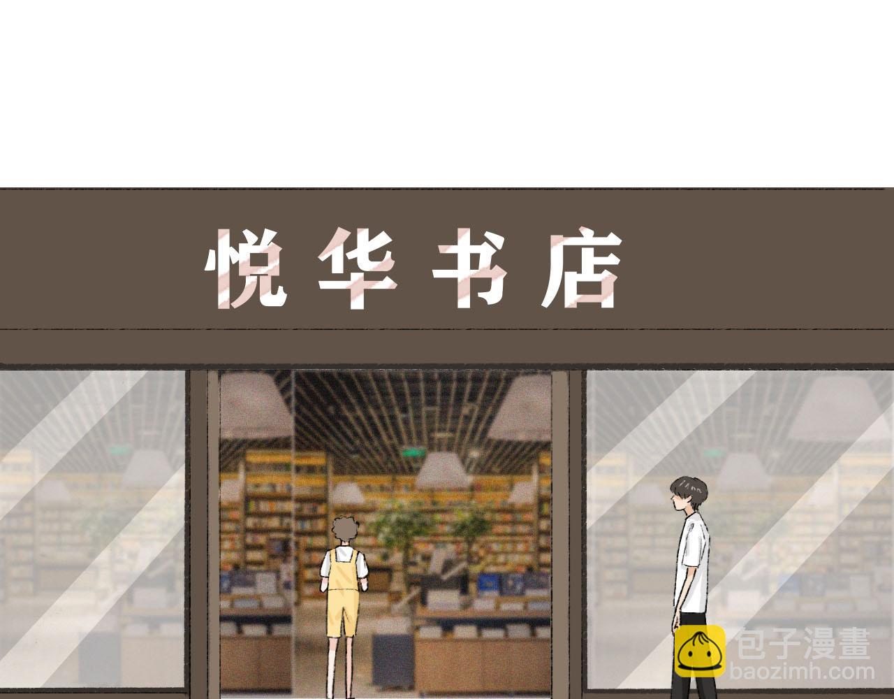 《你害羞了吗？》第4话 当初相遇之后 第12页