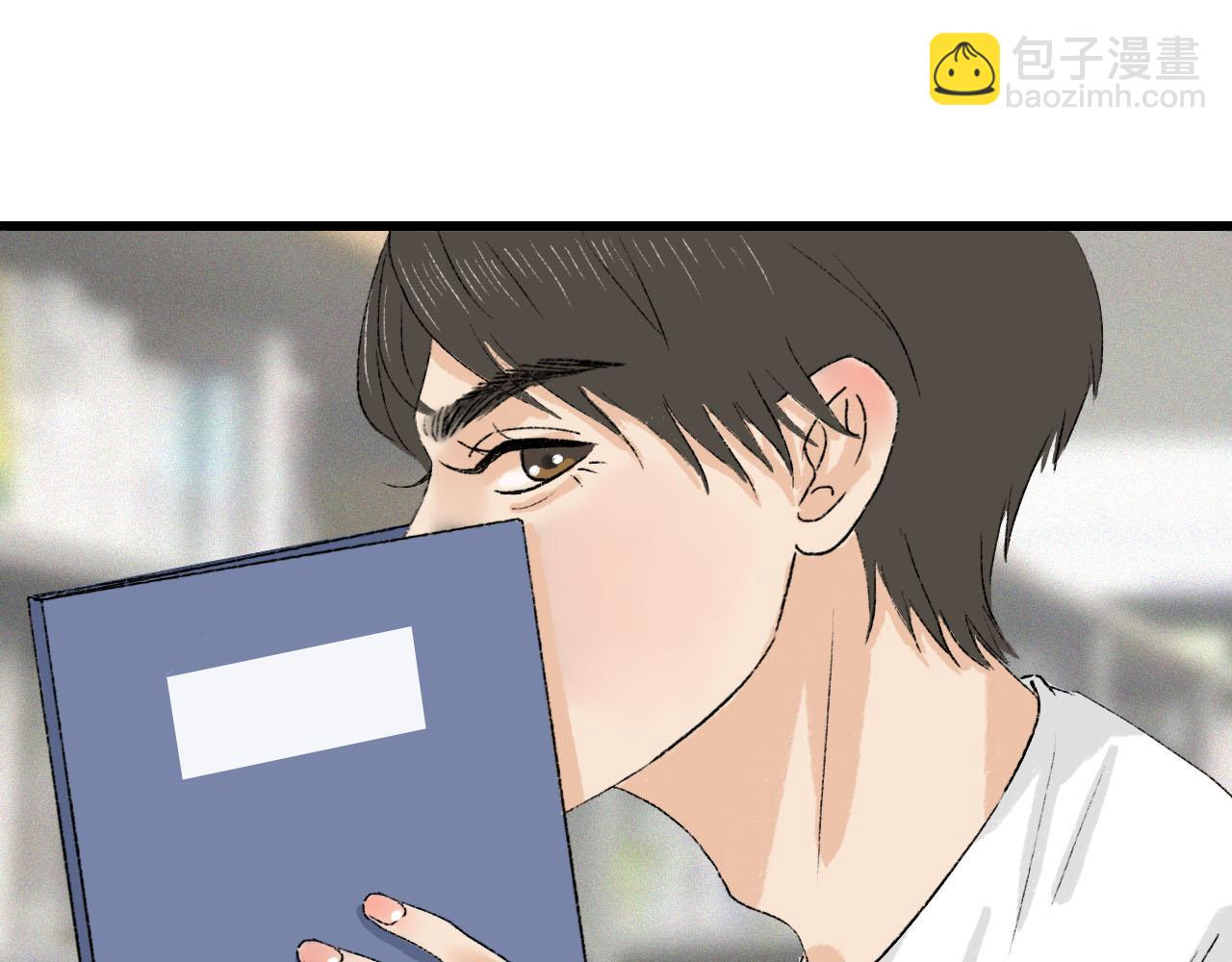 《你害羞了吗？》第4话 当初相遇之后 第15页