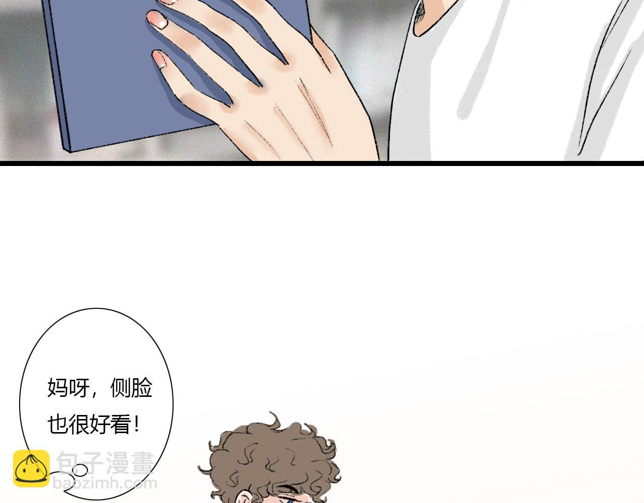 《你害羞了吗？》第4话 当初相遇之后 第16页