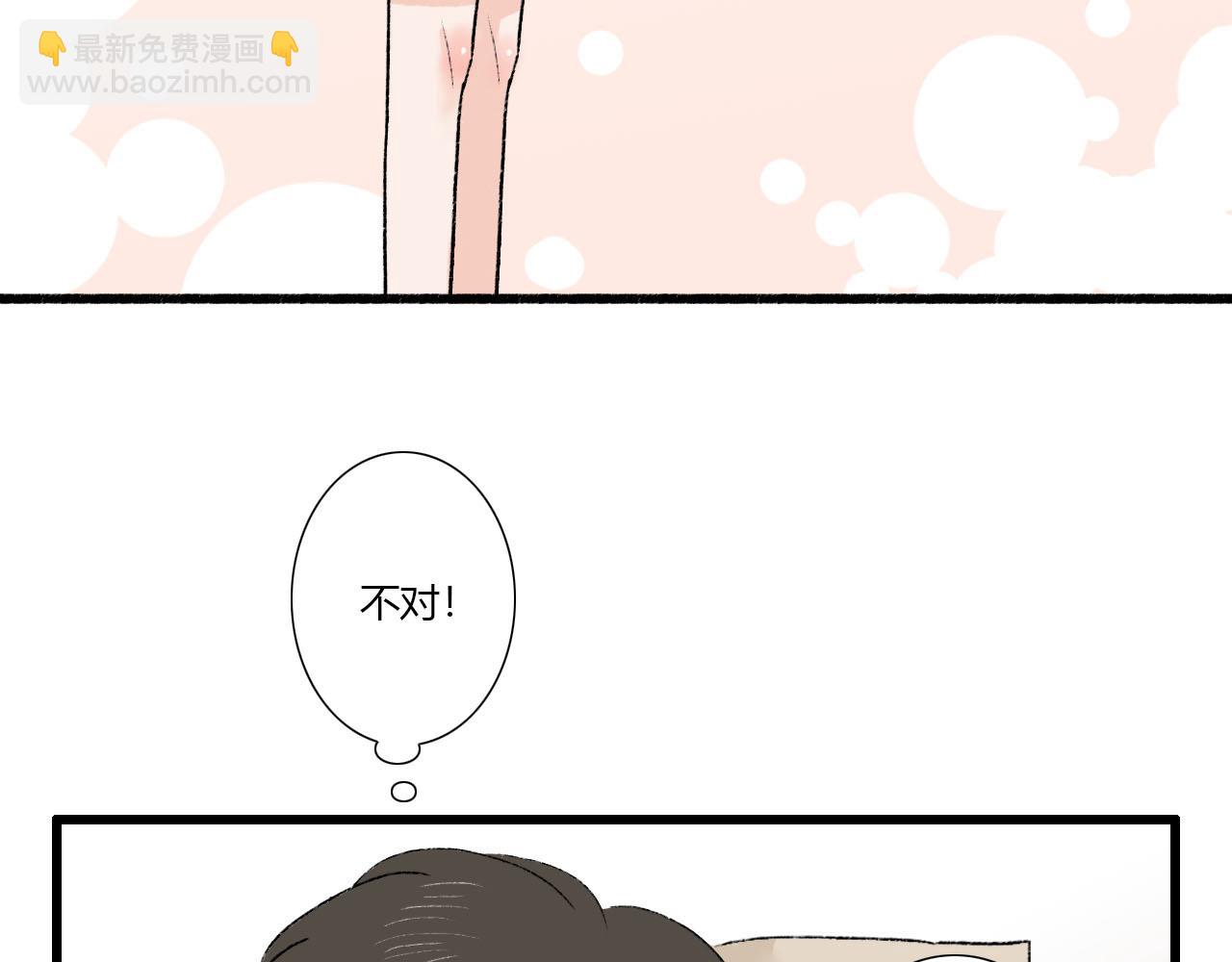《你害羞了吗？》第4话 当初相遇之后 第18页