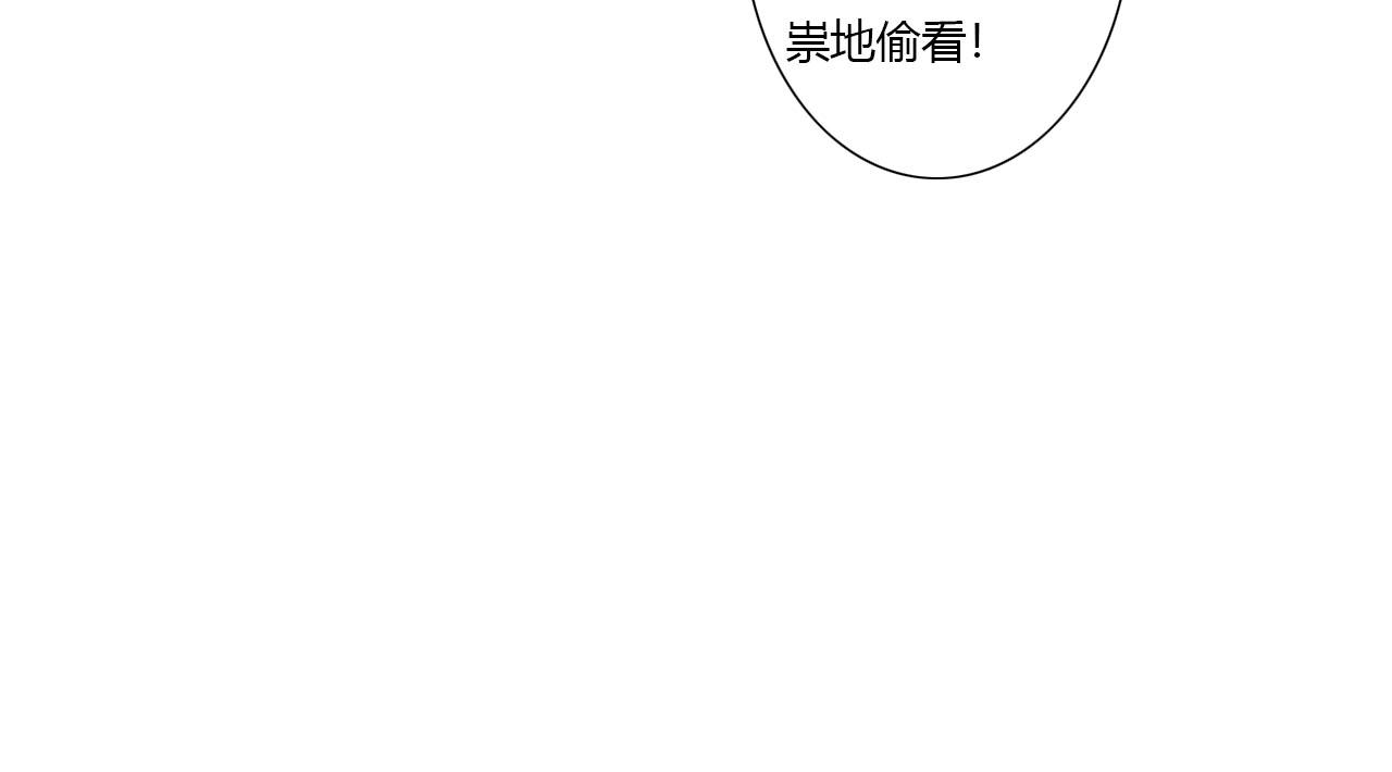 《你害羞了吗？》第4话 当初相遇之后 第20页
