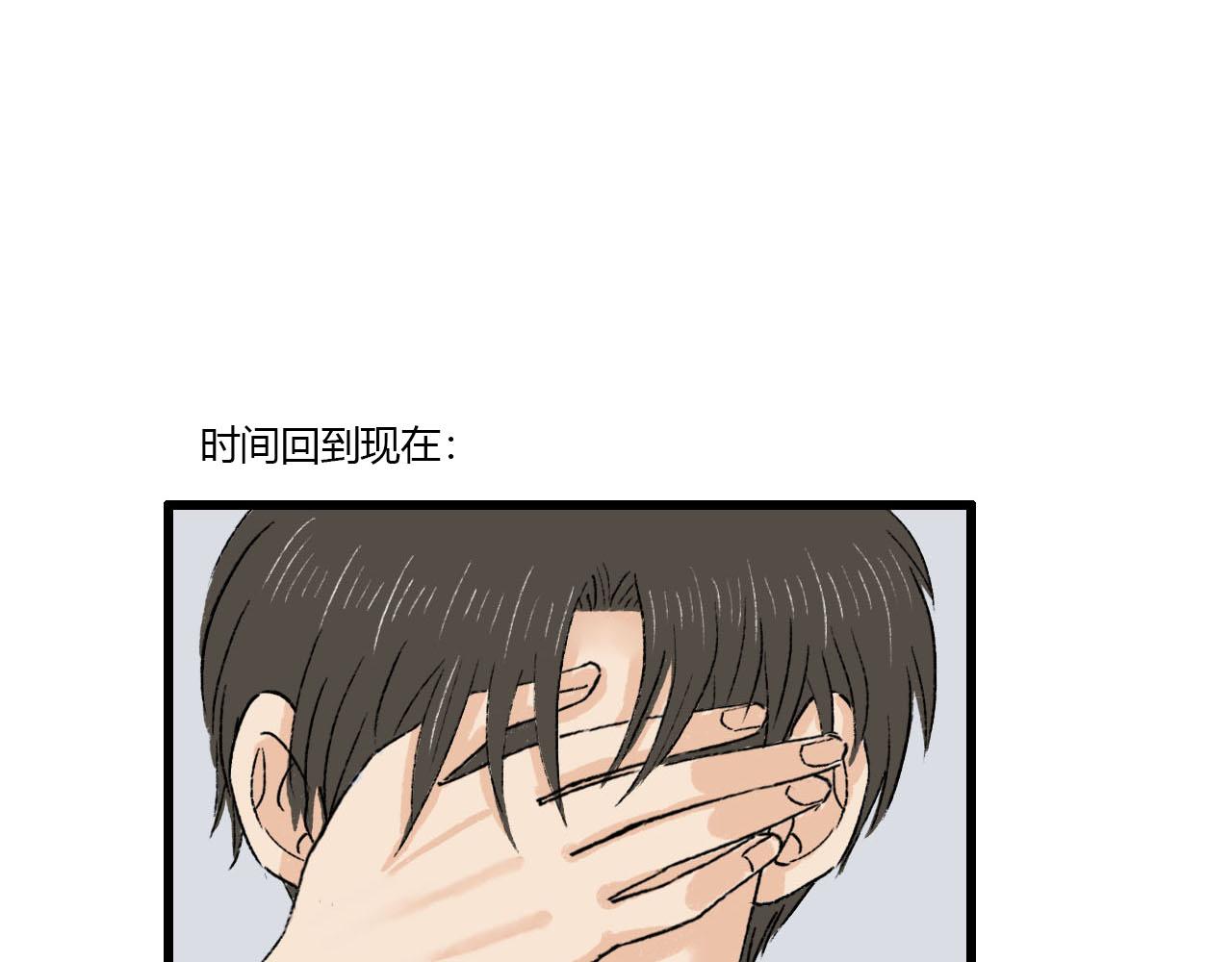 《你害羞了吗？》第4话 当初相遇之后 第21页