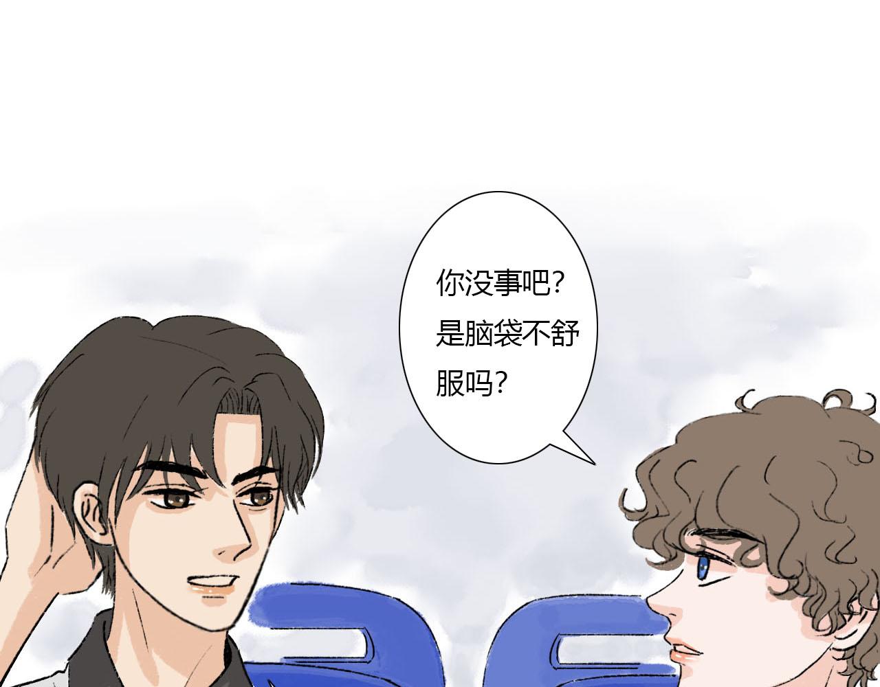 《你害羞了吗？》第4话 当初相遇之后 第24页