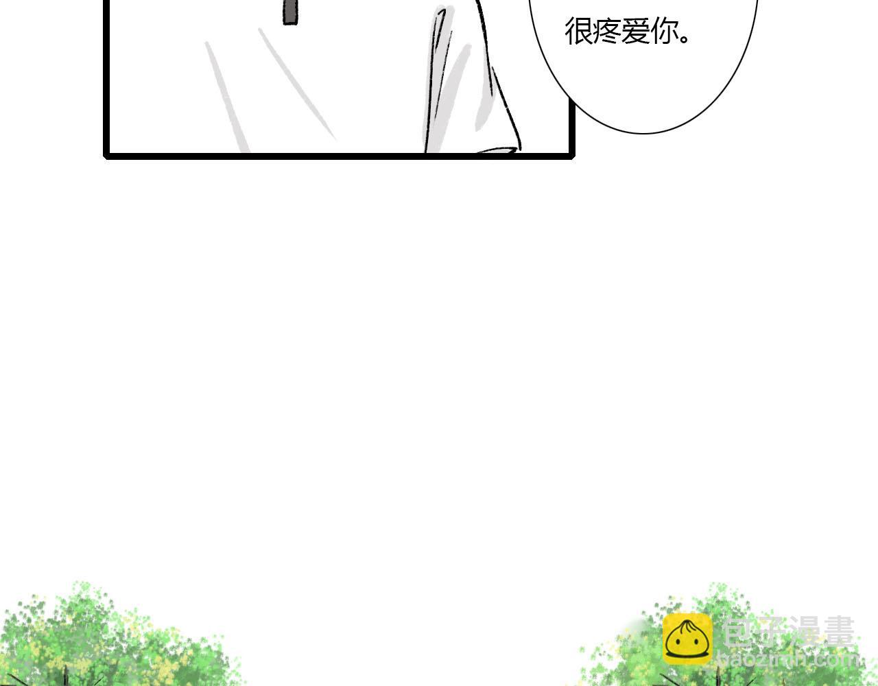 《你害羞了吗？》第4话 当初相遇之后 第32页
