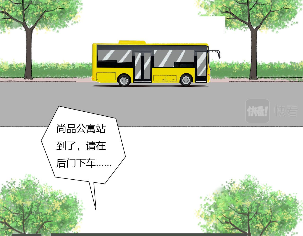 《你害羞了吗？》第4话 当初相遇之后 第33页