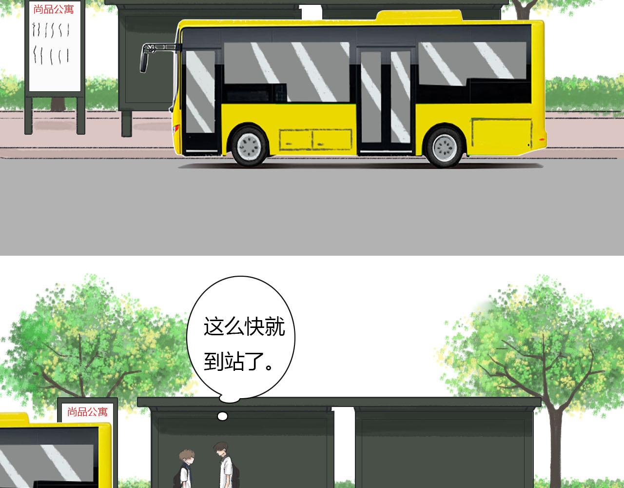 《你害羞了吗？》第4话 当初相遇之后 第34页