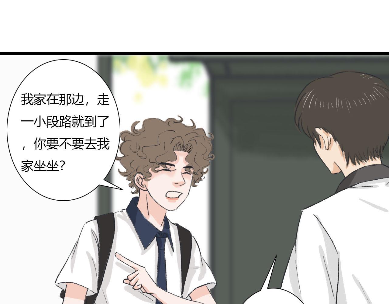 《你害羞了吗？》第4话 当初相遇之后 第36页