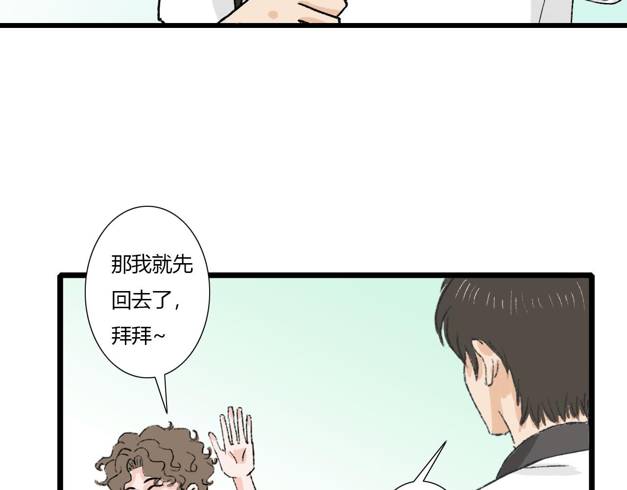 《你害羞了吗？》第4话 当初相遇之后 第39页