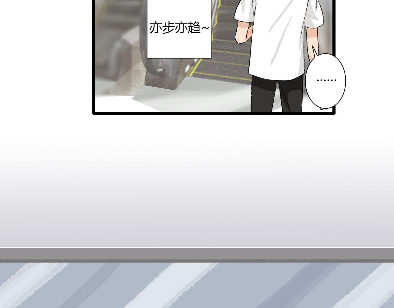 《你害羞了吗？》第4话 当初相遇之后 第5页