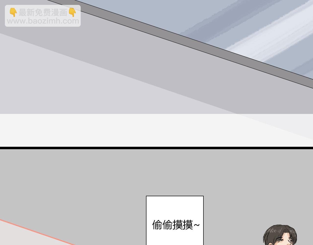 《你害羞了吗？》第4话 当初相遇之后 第7页