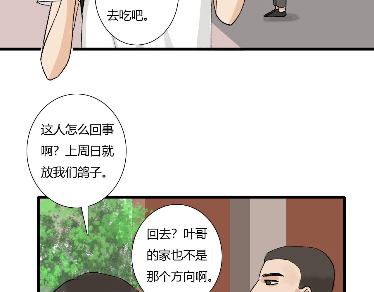 《你害羞了吗？》第2话 没想到还能见到你 第10页