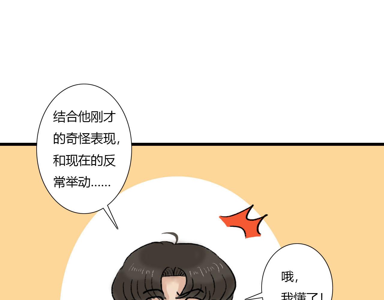 《你害羞了吗？》第2话 没想到还能见到你 第12页