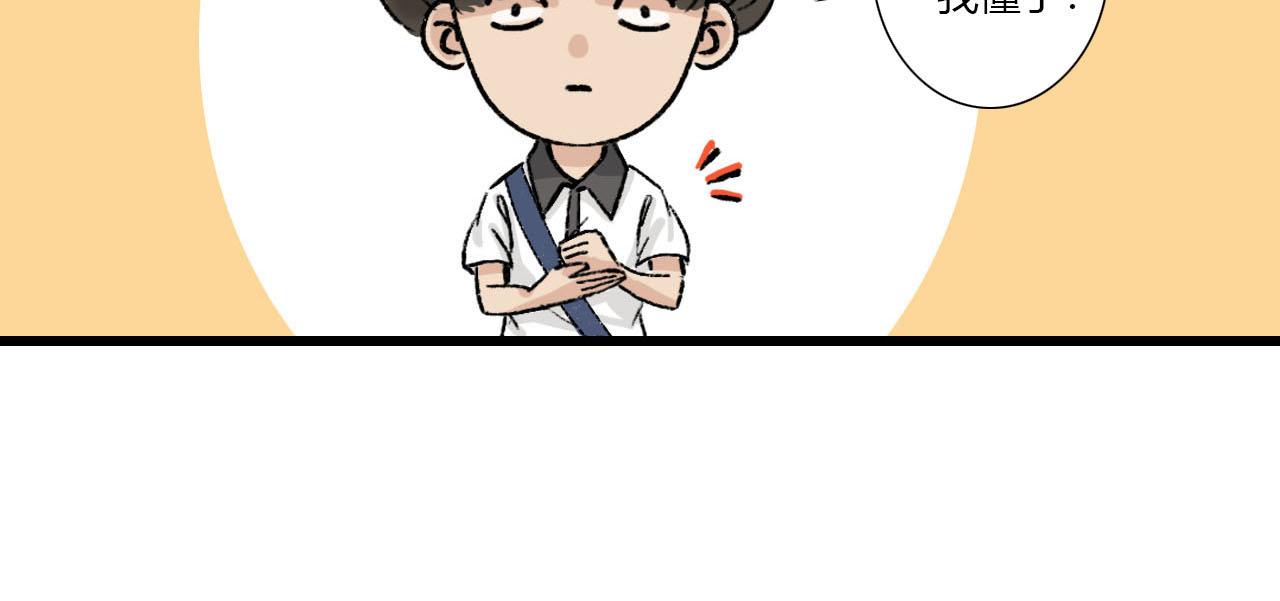 《你害羞了吗？》第2话 没想到还能见到你 第13页
