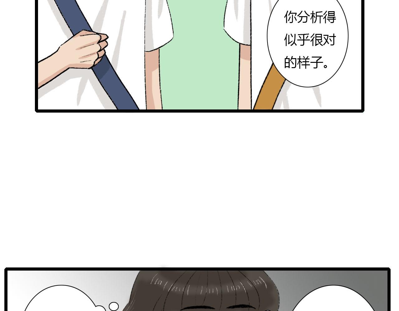 《你害羞了吗？》第2话 没想到还能见到你 第15页