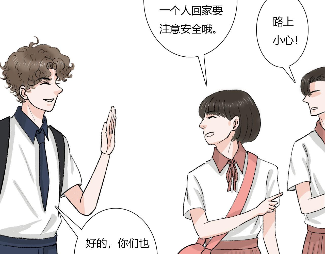 《你害羞了吗？》第2话 没想到还能见到你 第22页