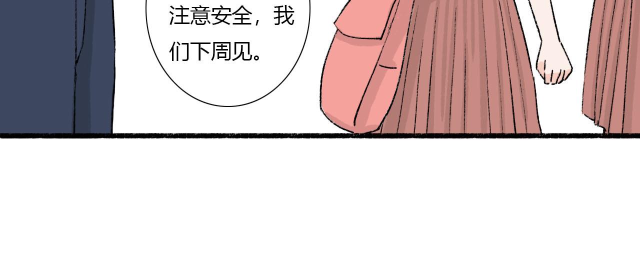 《你害羞了吗？》第2话 没想到还能见到你 第23页