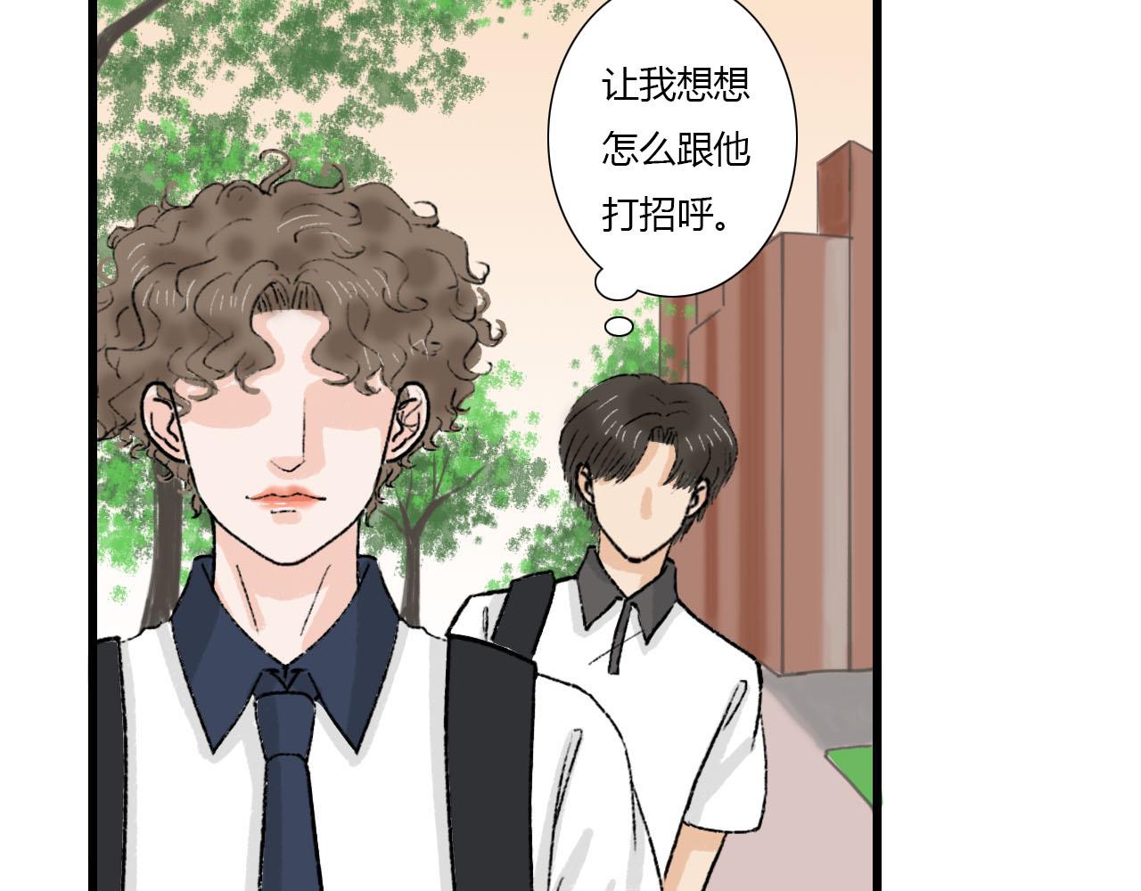 《你害羞了吗？》第2话 没想到还能见到你 第26页