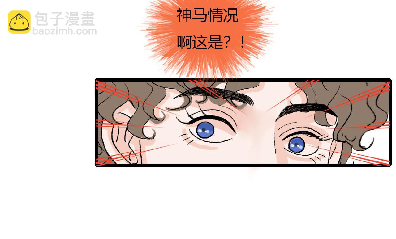 《你害羞了吗？》第2话 没想到还能见到你 第34页