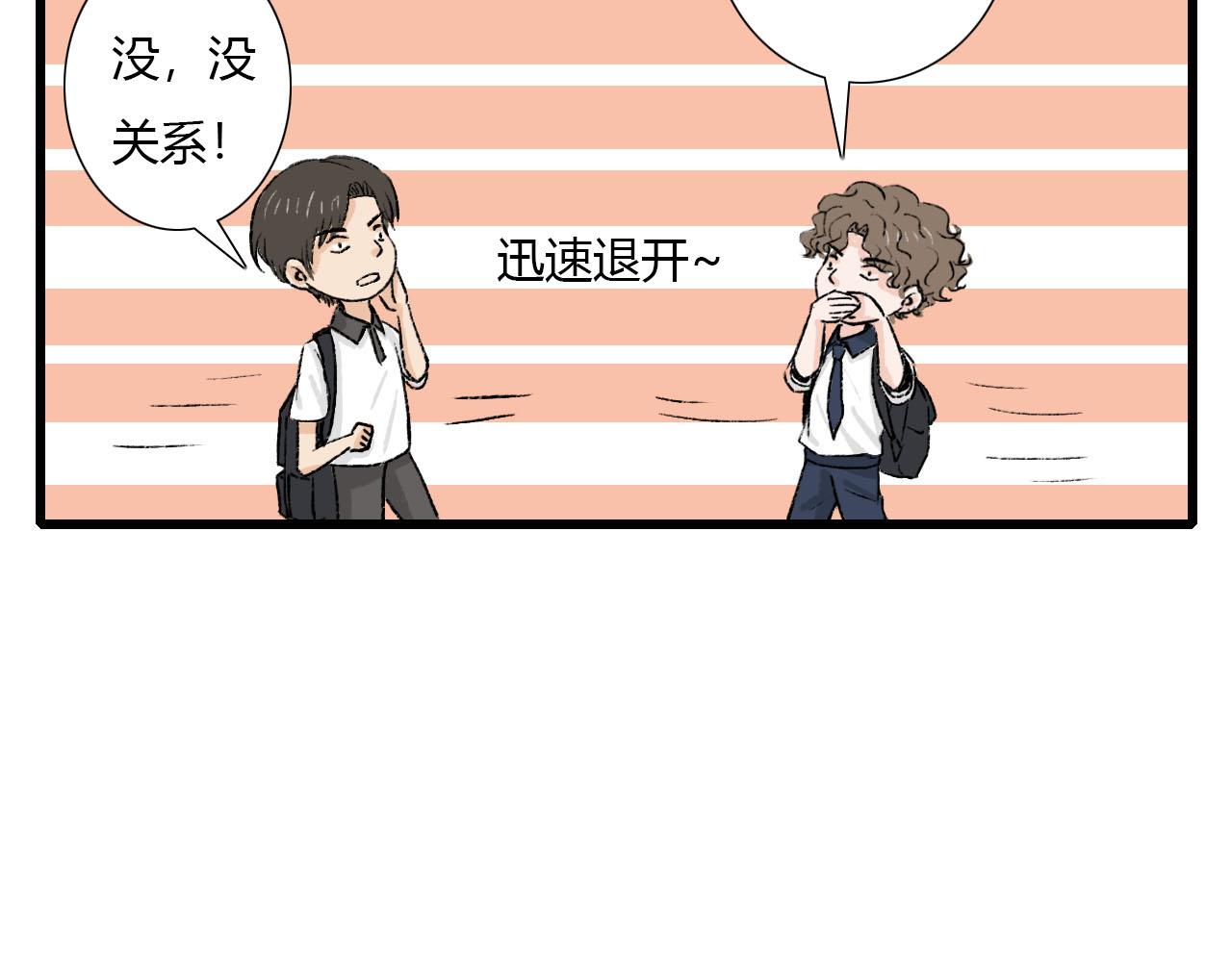 《你害羞了吗？》第2话 没想到还能见到你 第37页