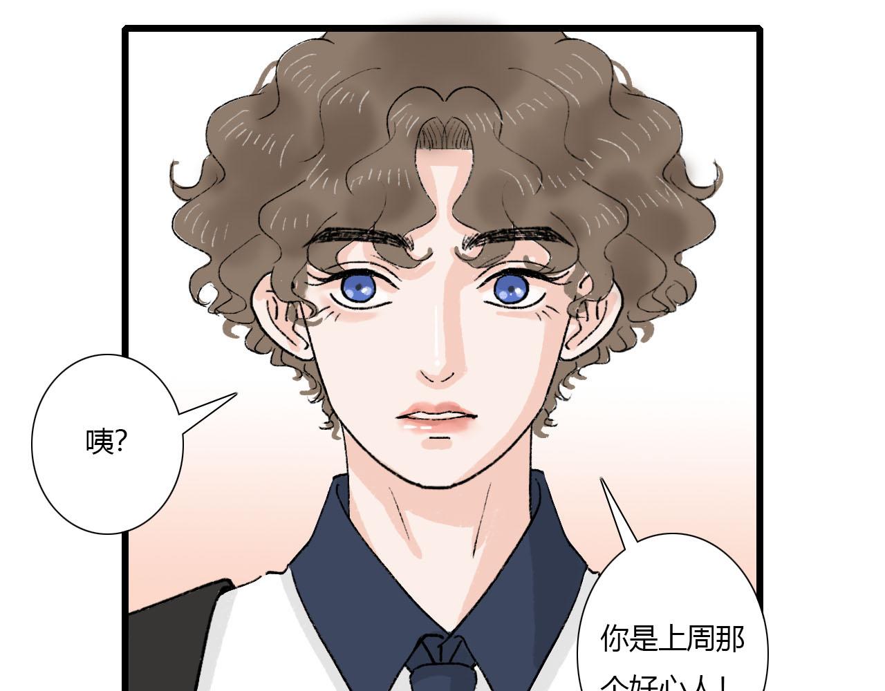 《你害羞了吗？》第2话 没想到还能见到你 第38页