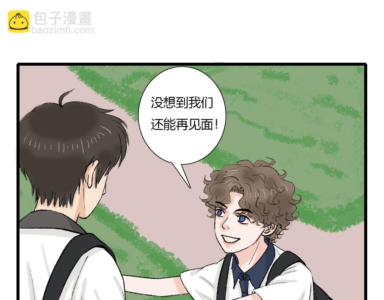 《你害羞了吗？》第2话 没想到还能见到你 第40页