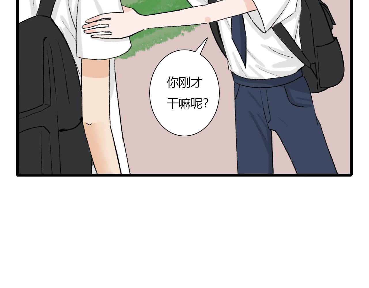 《你害羞了吗？》第2话 没想到还能见到你 第41页