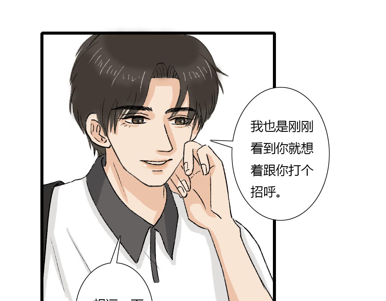 《你害羞了吗？》第2话 没想到还能见到你 第42页