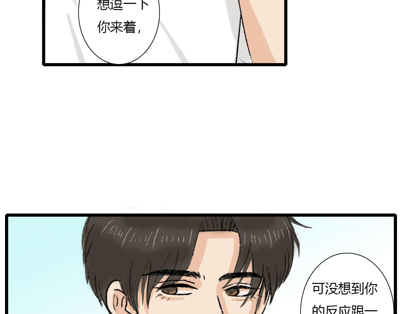 《你害羞了吗？》第2话 没想到还能见到你 第43页