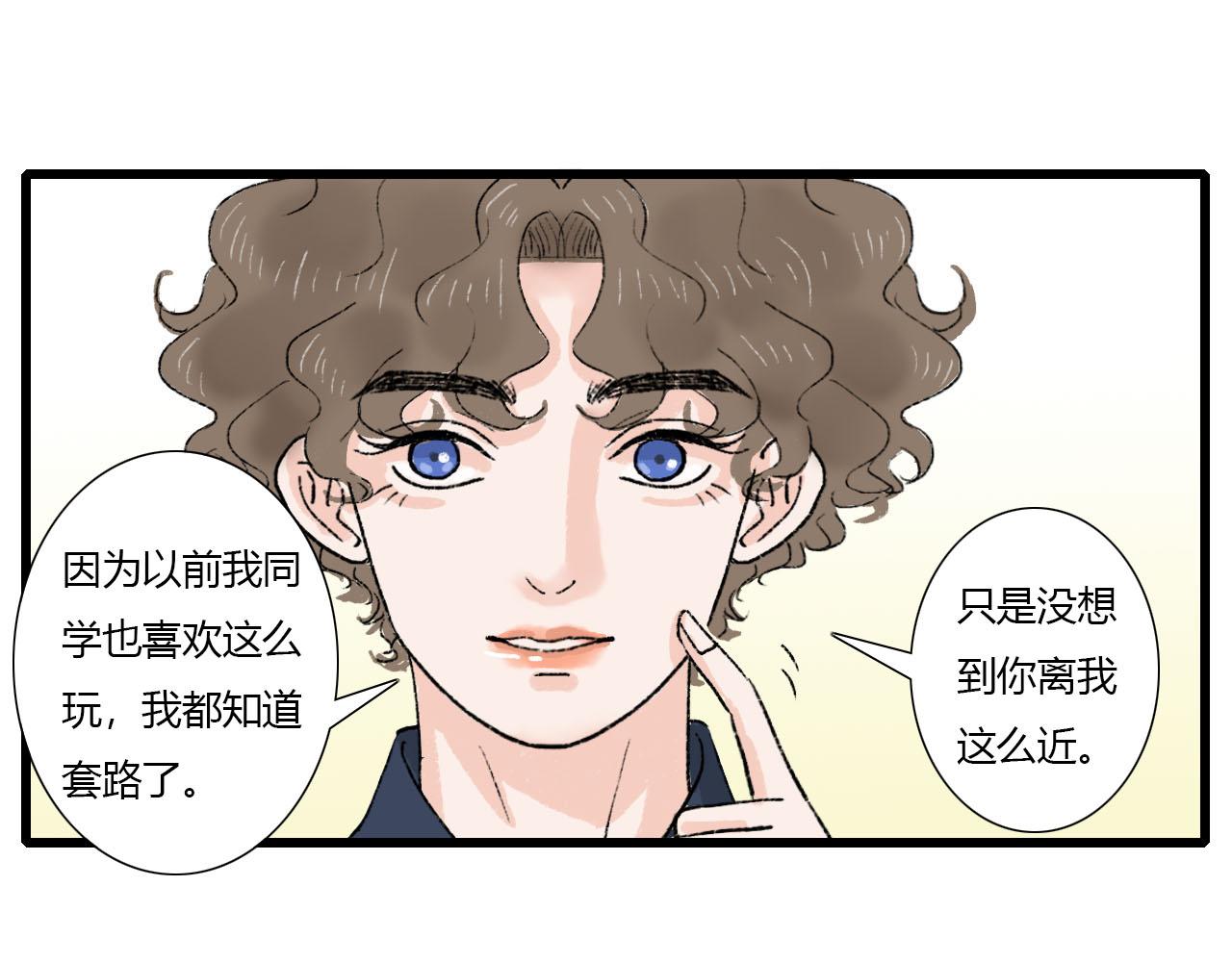 《你害羞了吗？》第2话 没想到还能见到你 第45页