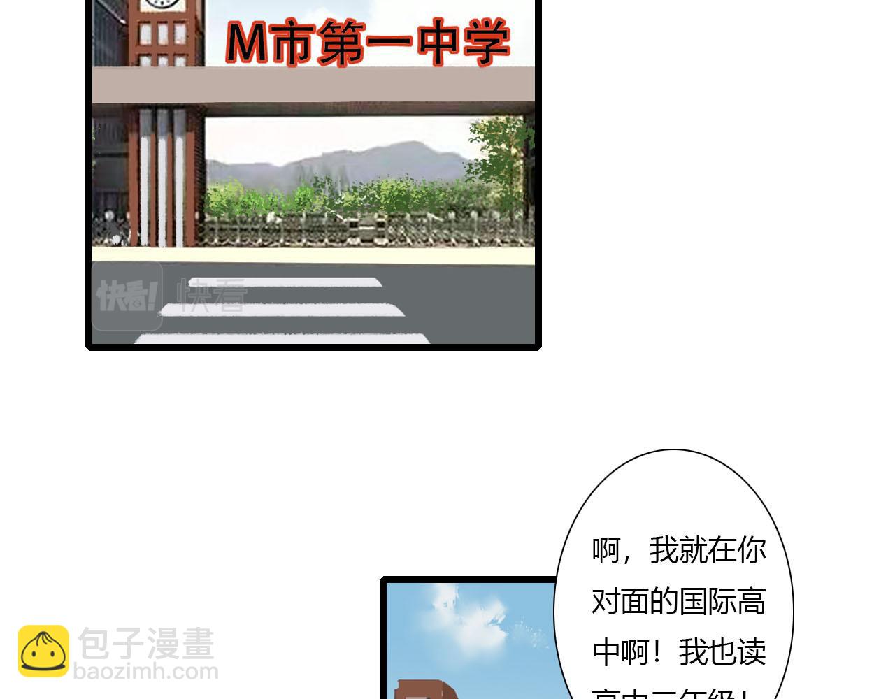 《你害羞了吗？》第2话 没想到还能见到你 第49页