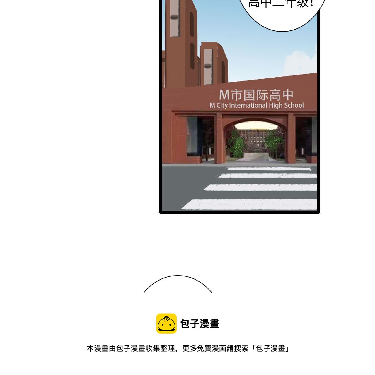 《你害羞了吗？》第2话 没想到还能见到你 第50页
