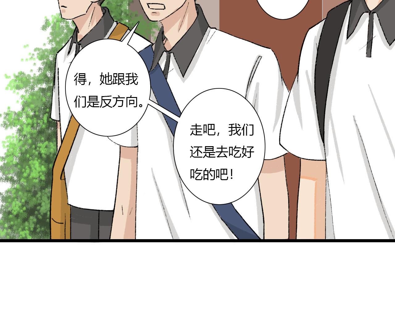 《你害羞了吗？》第2话 没想到还能见到你 第6页