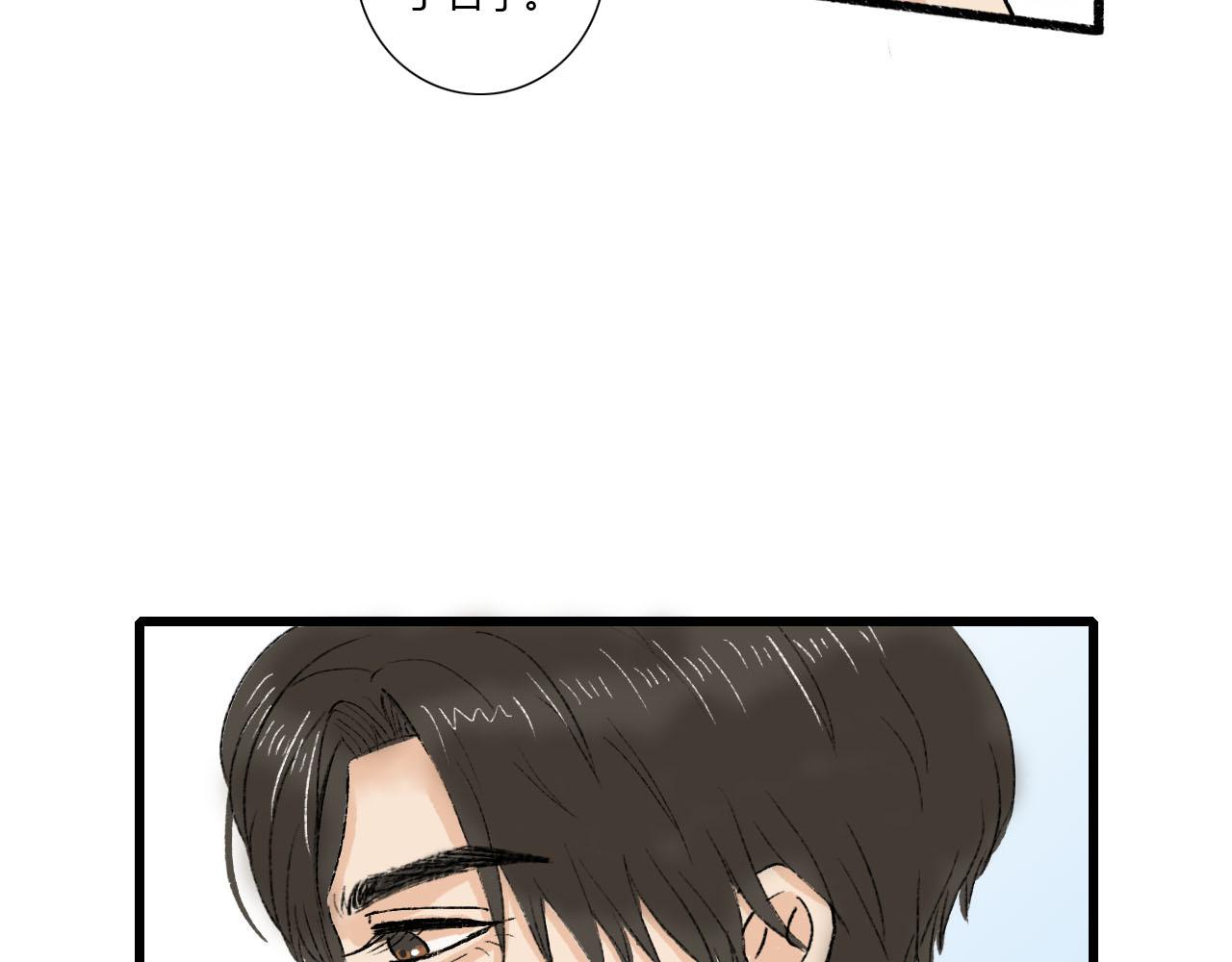 《你害羞了吗？》第3话 初遇 第19页