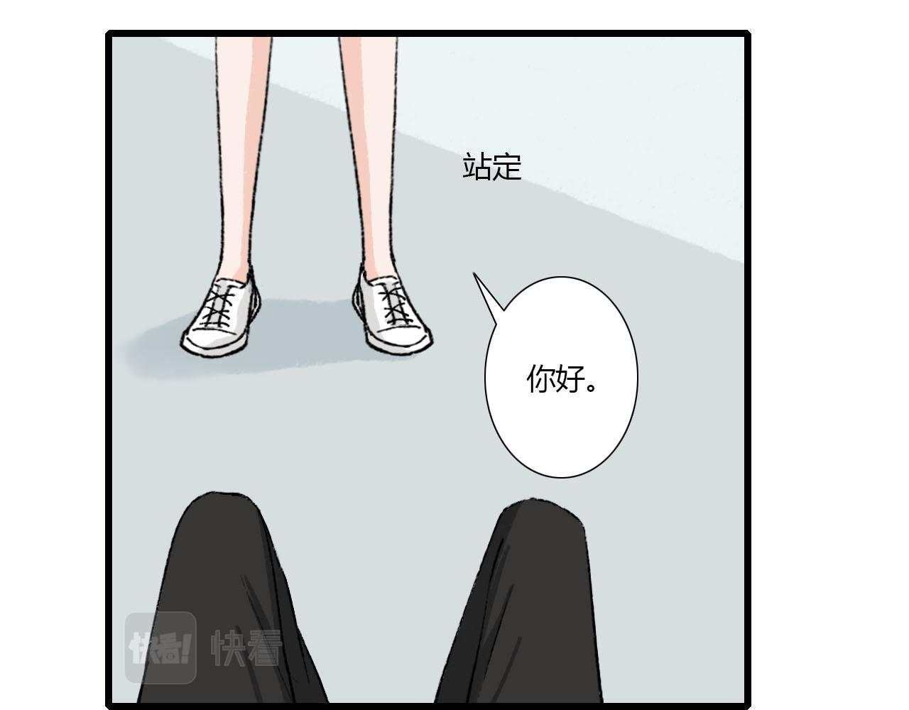 《你害羞了吗？》第3话 初遇 第26页