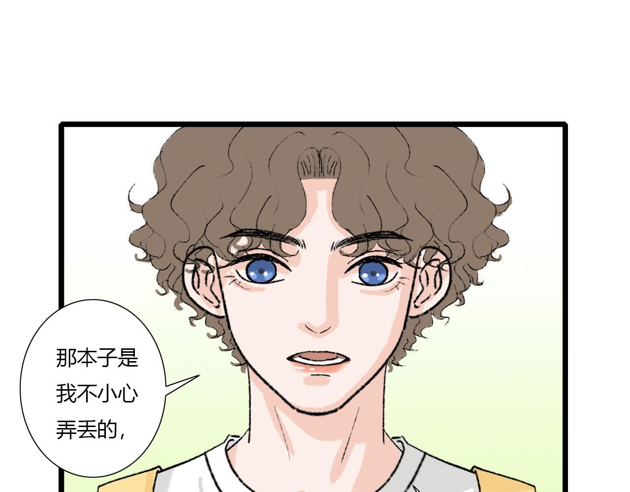 《你害羞了吗？》第3话 初遇 第30页