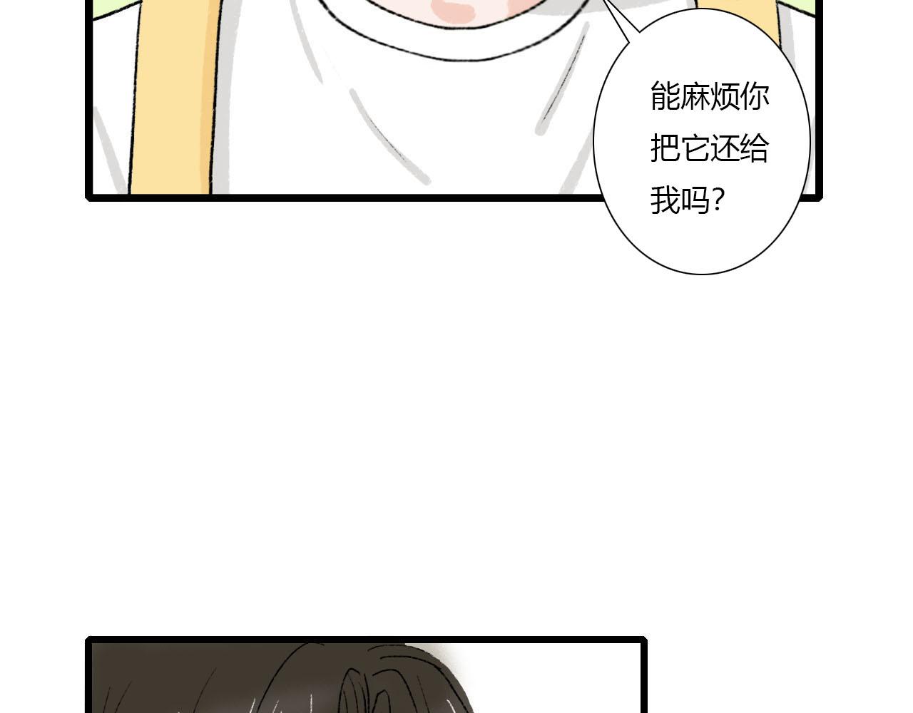 《你害羞了吗？》第3话 初遇 第31页