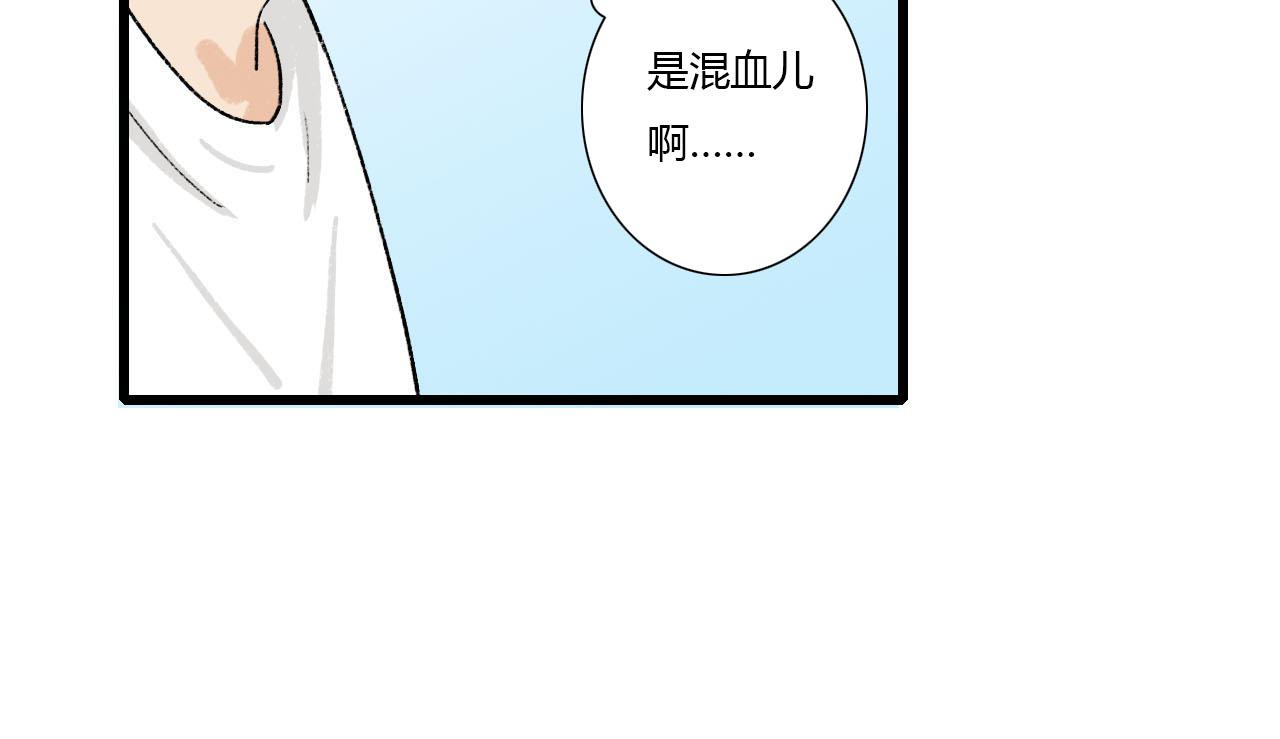 《你害羞了吗？》第3话 初遇 第33页