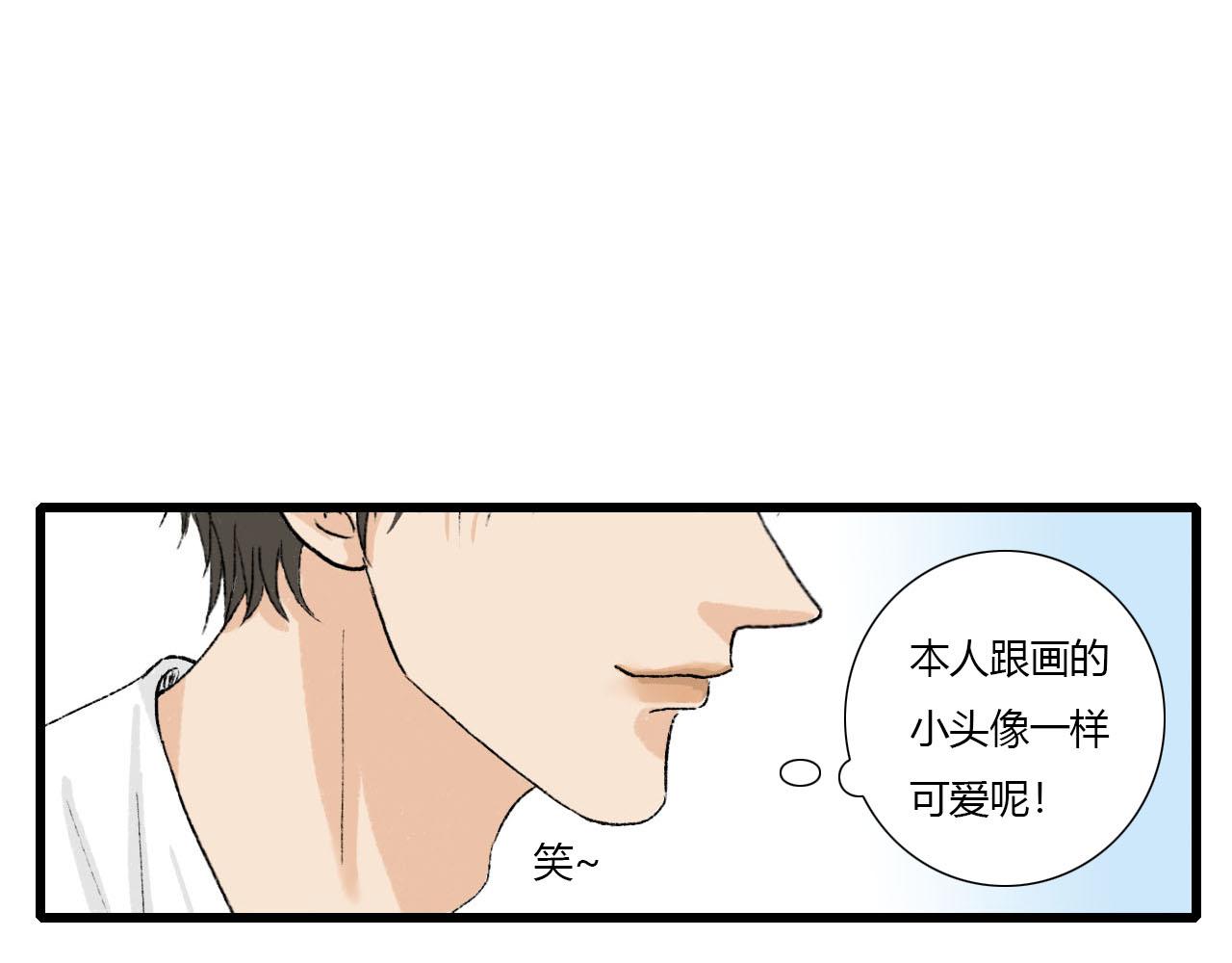 《你害羞了吗？》第3话 初遇 第36页
