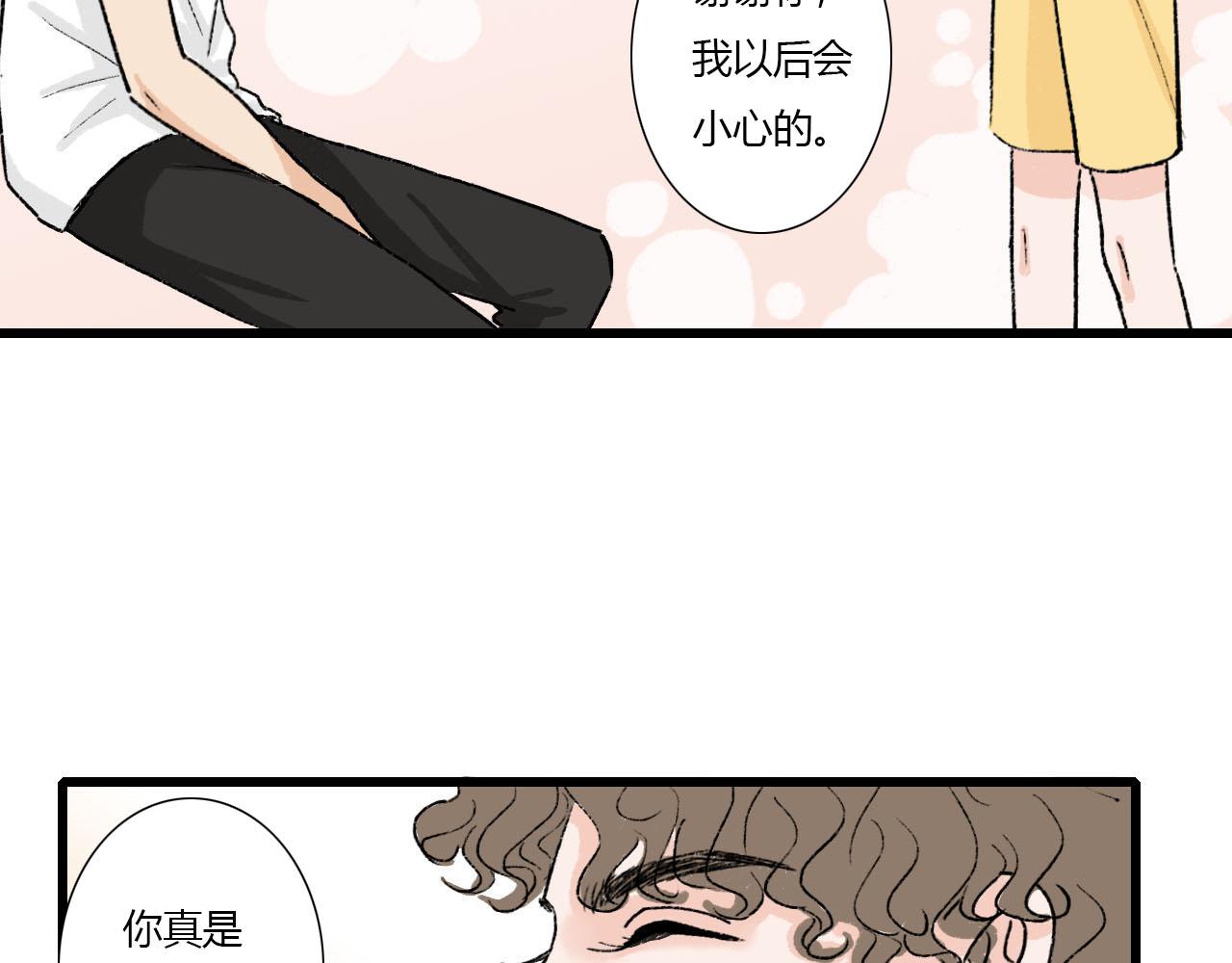 《你害羞了吗？》第3话 初遇 第40页