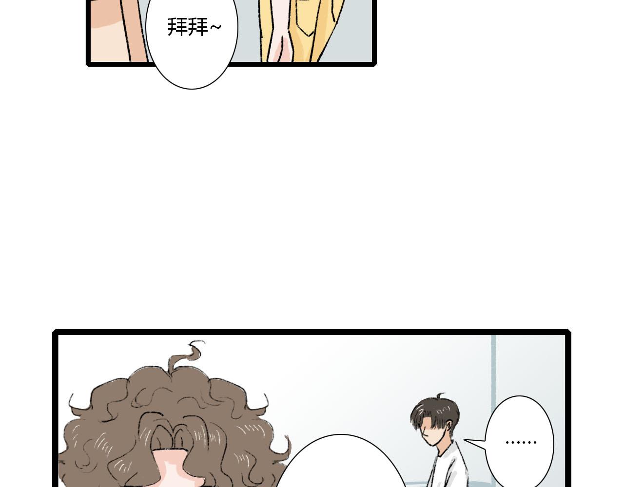 《你害羞了吗？》第3话 初遇 第44页