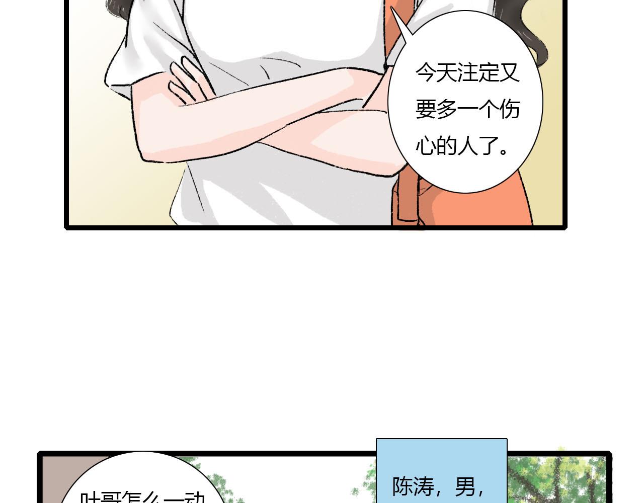 《你害羞了吗？》第1话 校草春心萌动竟为他 第17页