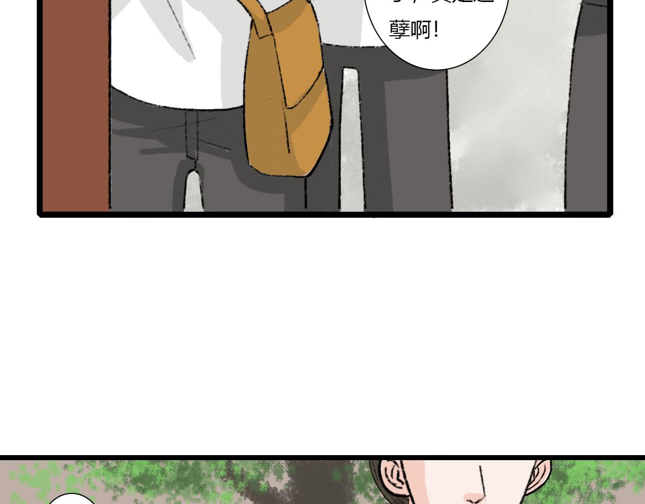 《你害羞了吗？》第1话 校草春心萌动竟为他 第19页