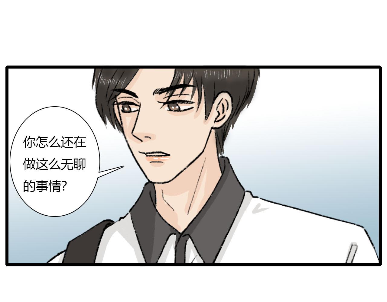 《你害羞了吗？》第1话 校草春心萌动竟为他 第26页
